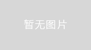 濰宿高鐵莒縣段環(huán)評線與大齡青年安置區(qū)梁家崖頭村南地塊土壤污染狀況調(diào)查