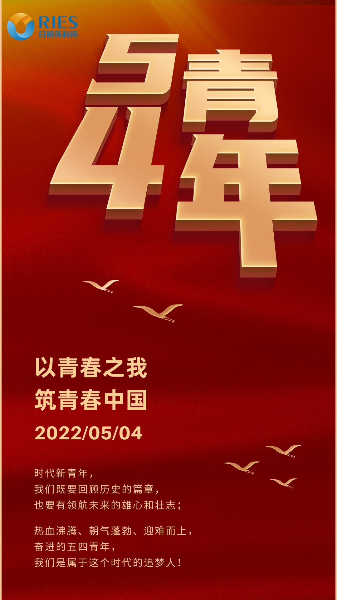 1651712893896175.png 五四海報2-1.png